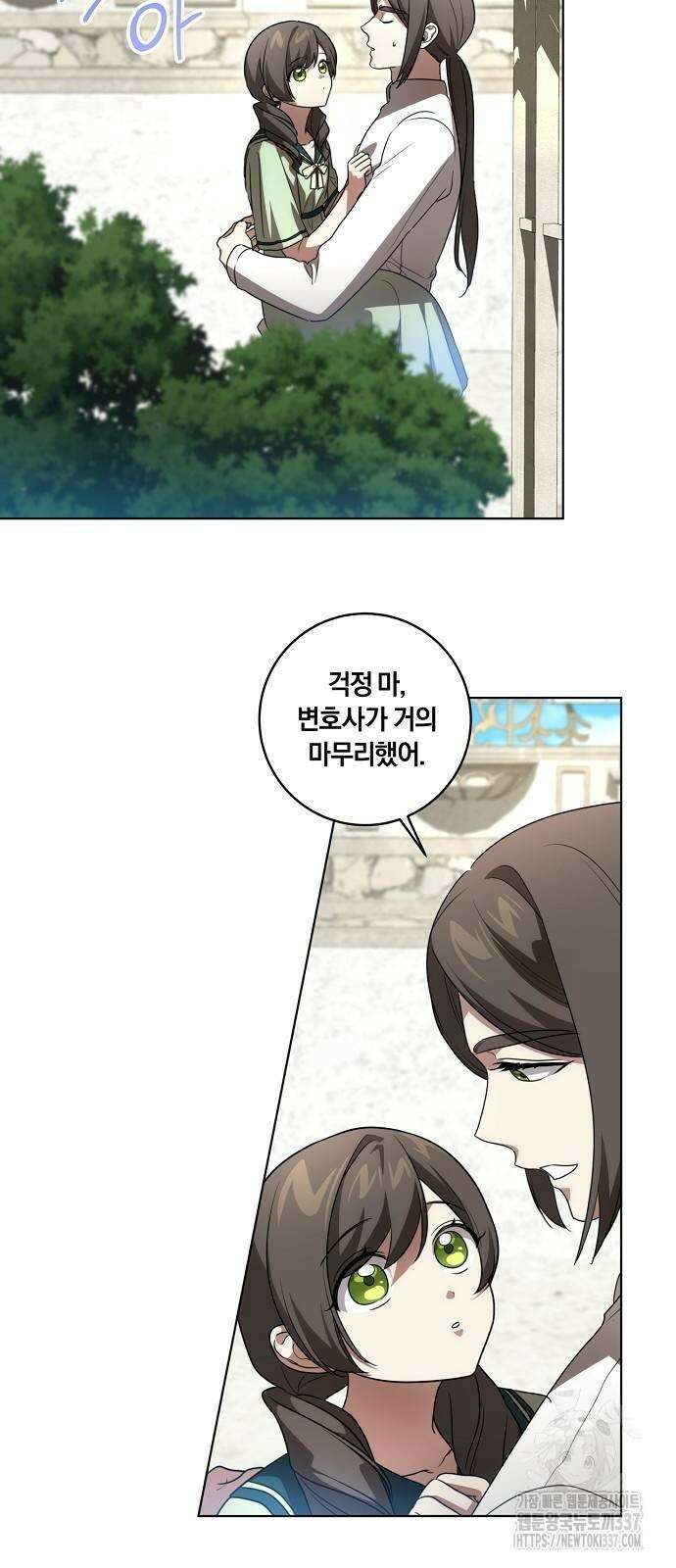 대가는 너희의 모든 것 41화 14