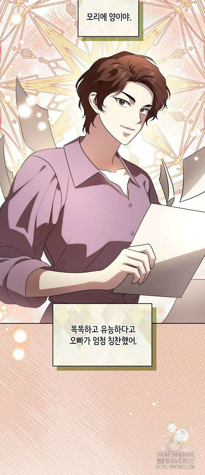 대가는 너희의 모든 것 41화 16
