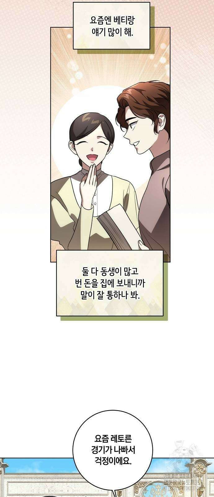 대가는 너희의 모든 것 41화 17