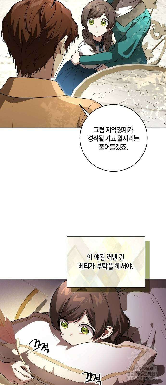 대가는 너희의 모든 것 41화 22