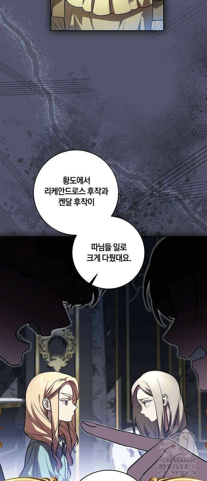 대가는 너희의 모든 것 41화 27