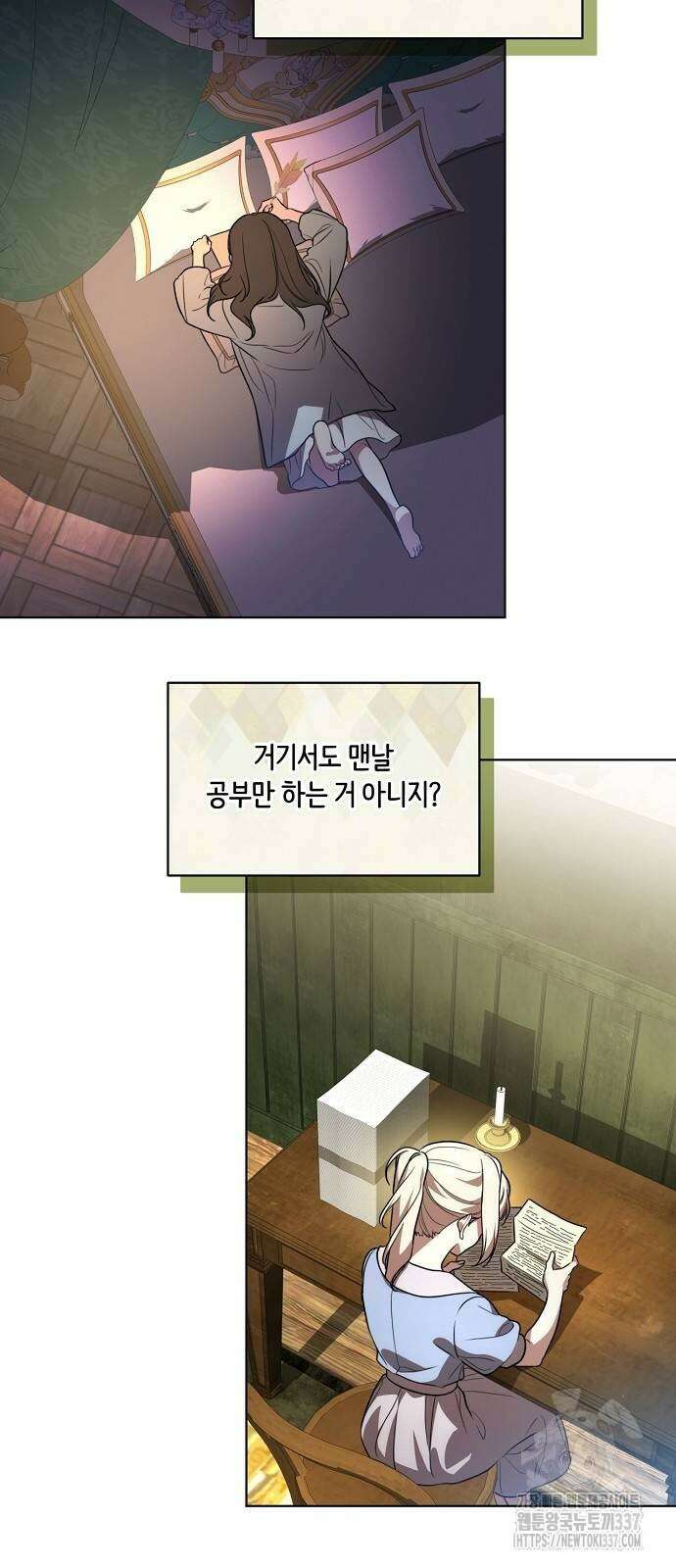 대가는 너희의 모든 것 41화 30