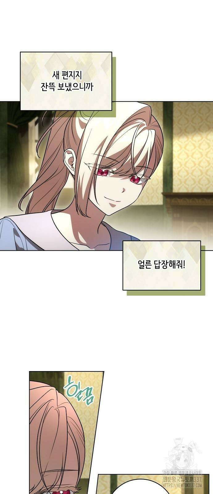 대가는 너희의 모든 것 41화 31
