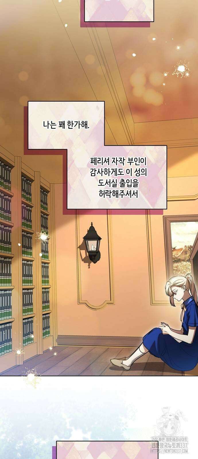 대가는 너희의 모든 것 41화 35