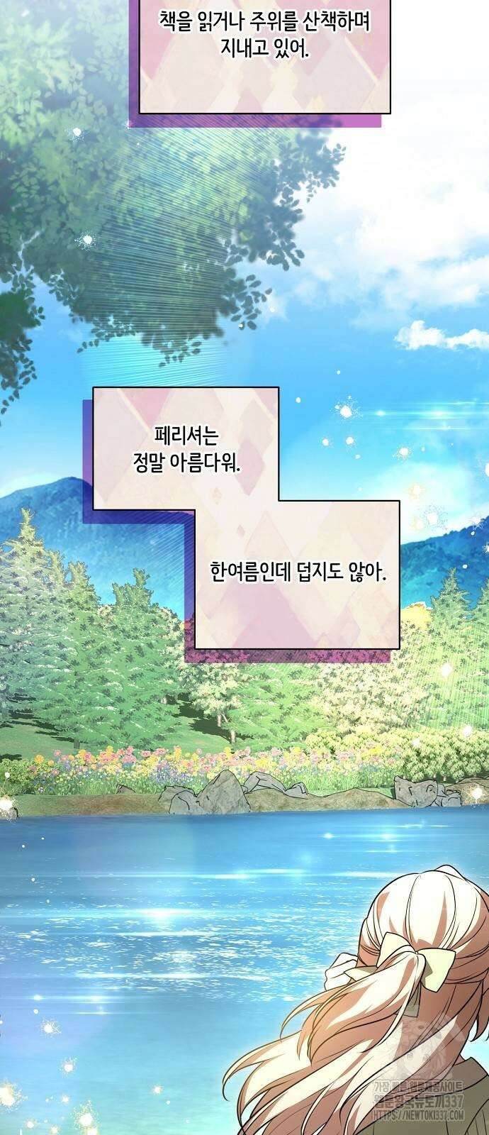 대가는 너희의 모든 것 41화 36