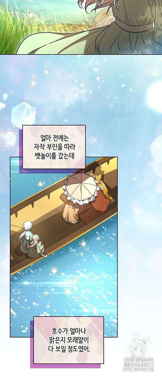 대가는 너희의 모든 것 41화 37