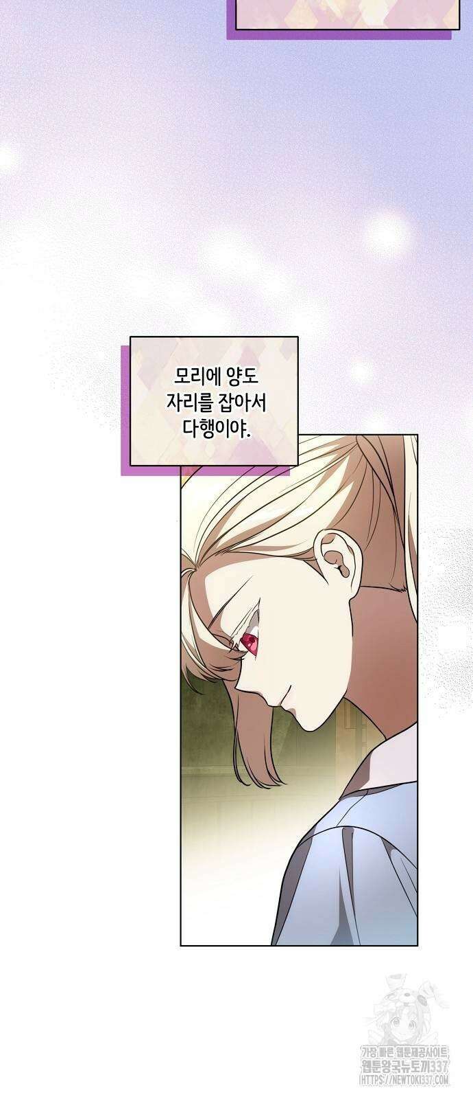 대가는 너희의 모든 것 41화 43