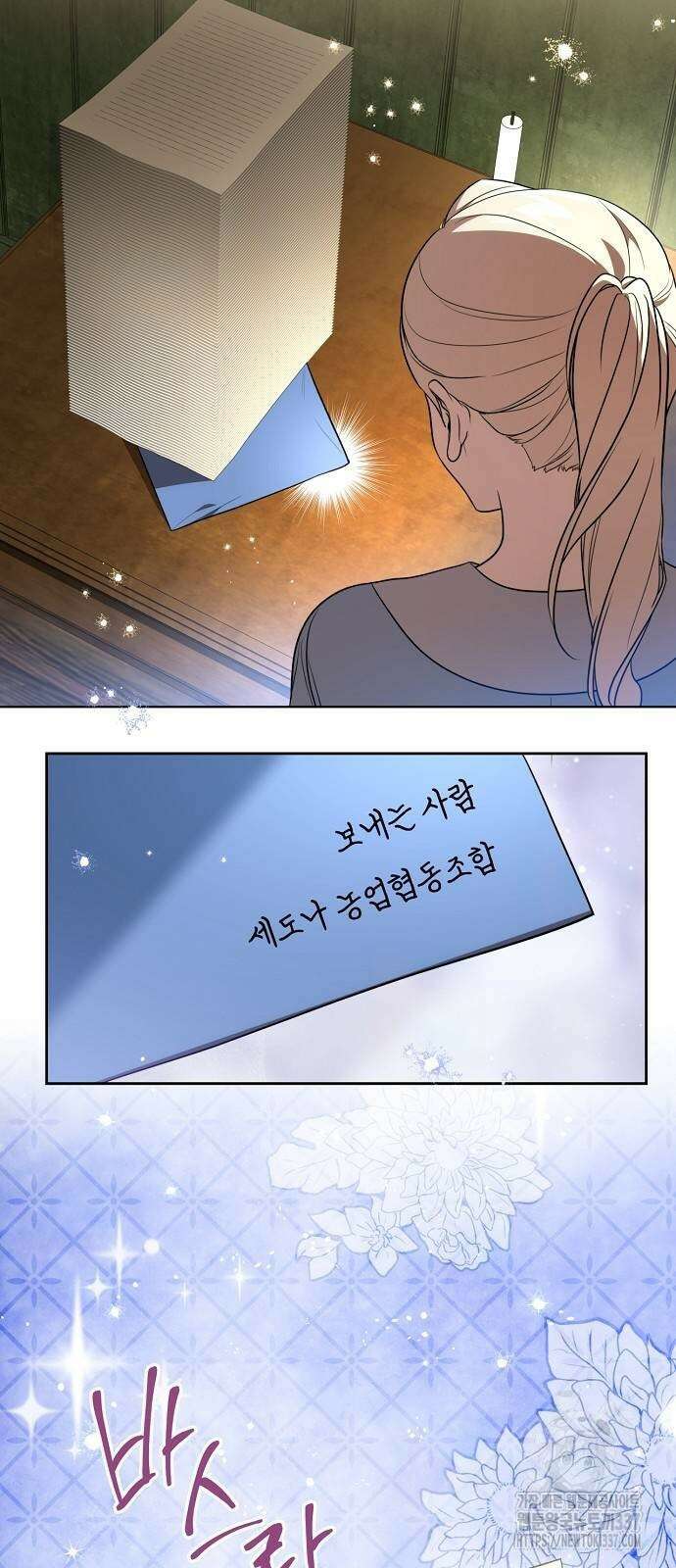 대가는 너희의 모든 것 41화 46