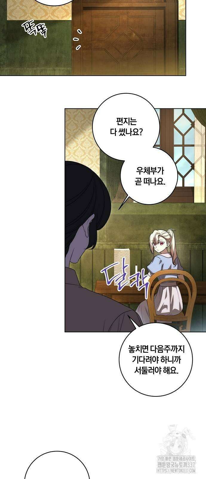 대가는 너희의 모든 것 41화 48