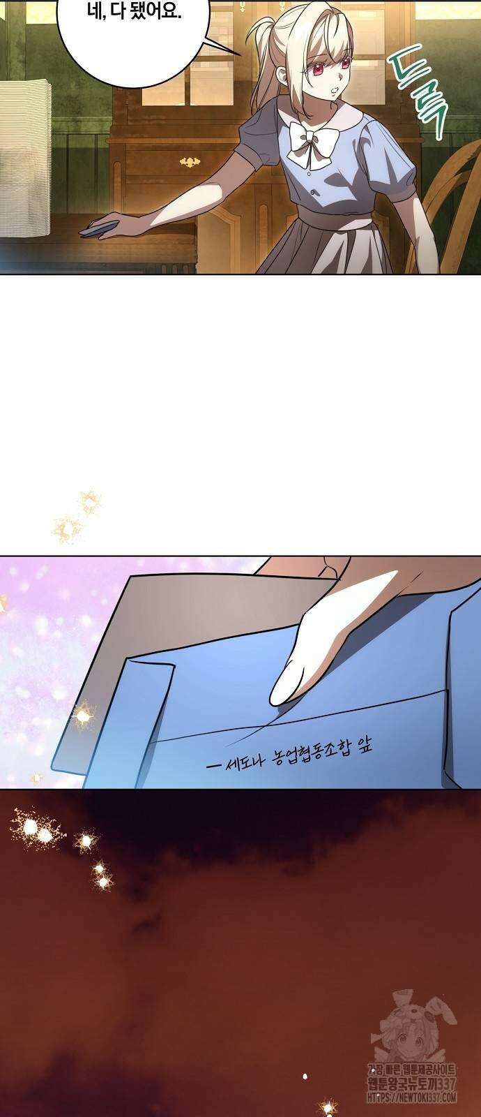 대가는 너희의 모든 것 41화 49
