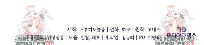 대가는 너희의 모든 것 41화 53