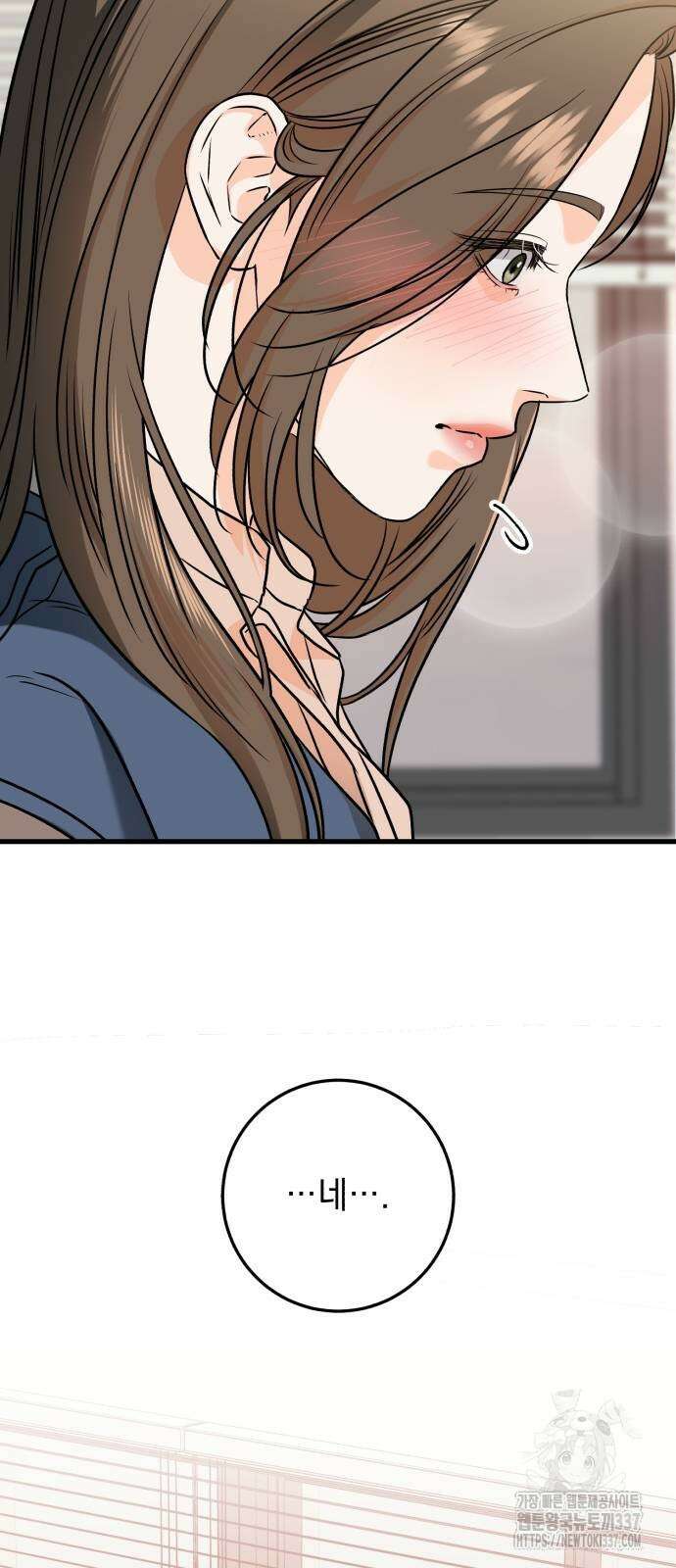 못 잡아먹어서 안달 42화 11