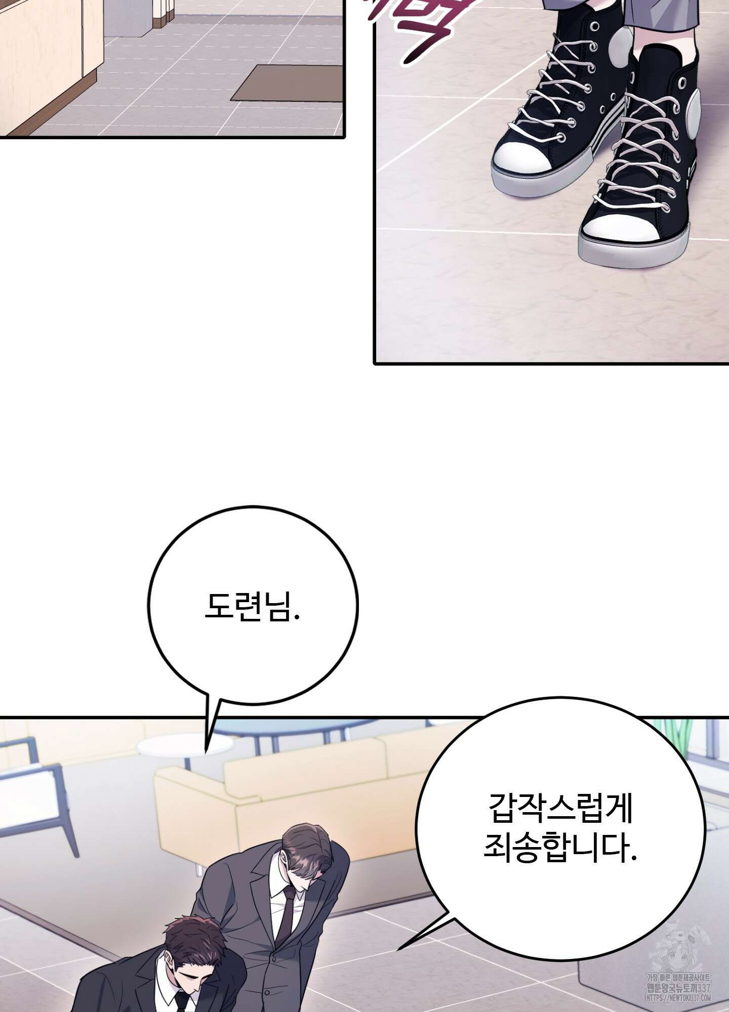 오싹?시큼,달달! 17화 2