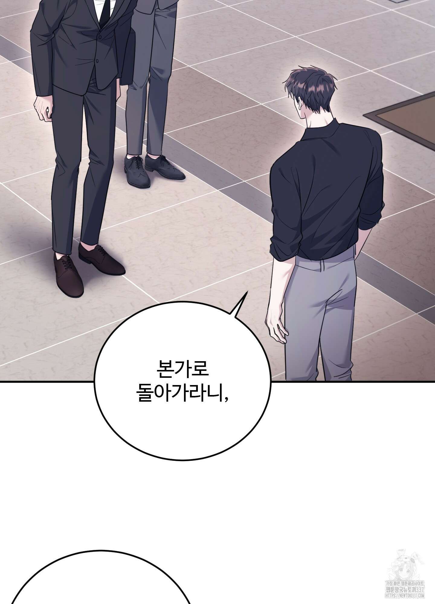 오싹?시큼,달달! 17화 3