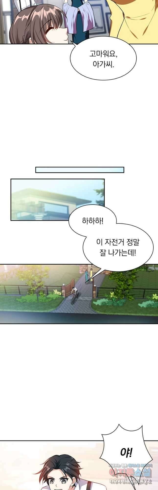달콤살벌한 약혼자 284화 4