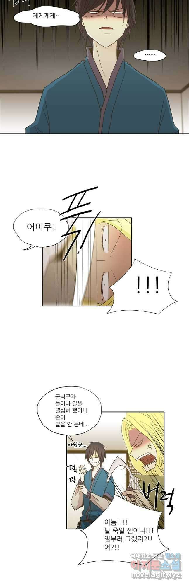 제비전 20화 2