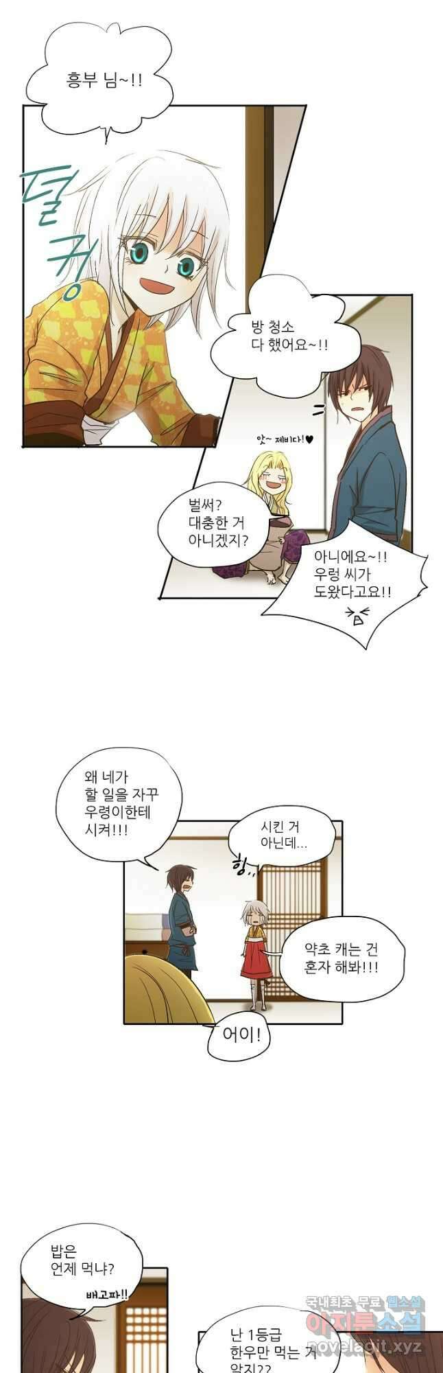 제비전 20화 3