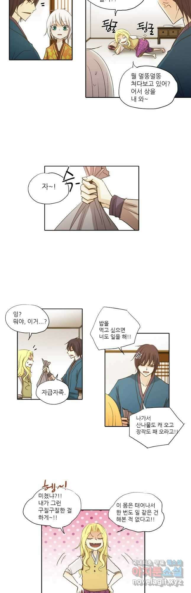 제비전 20화 4