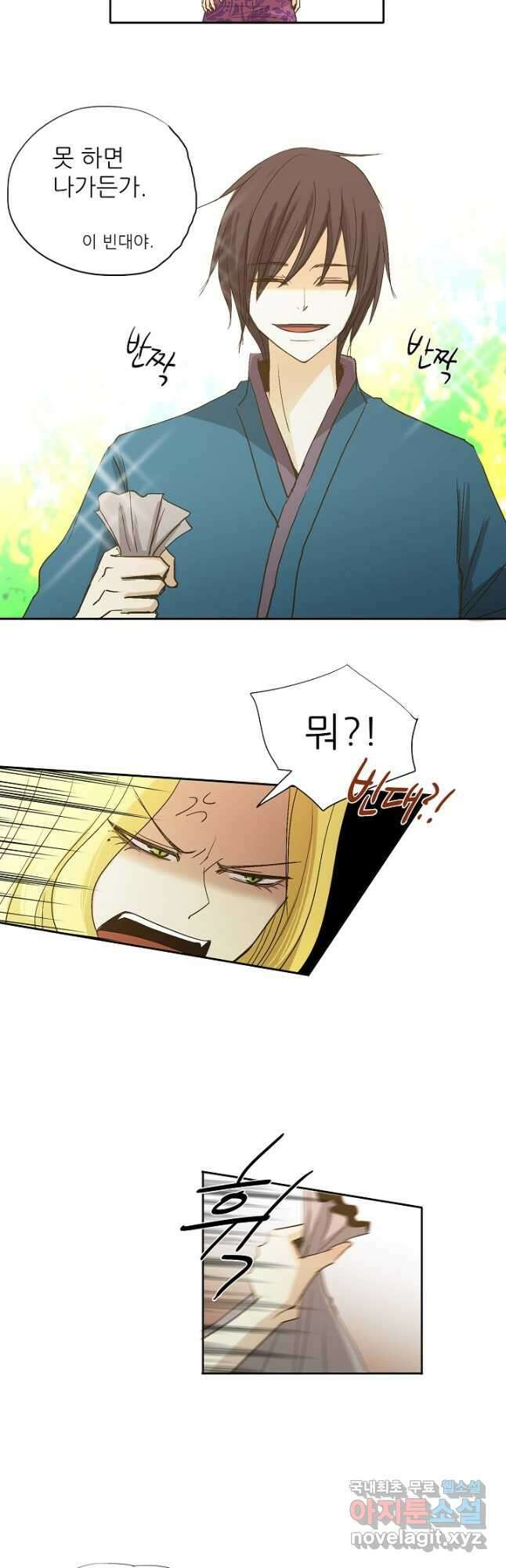 제비전 20화 5