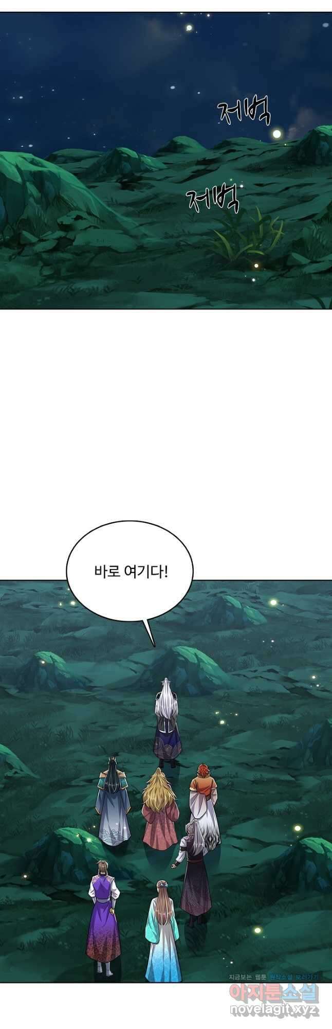 100만 년 만에 귀환하다 221화 2