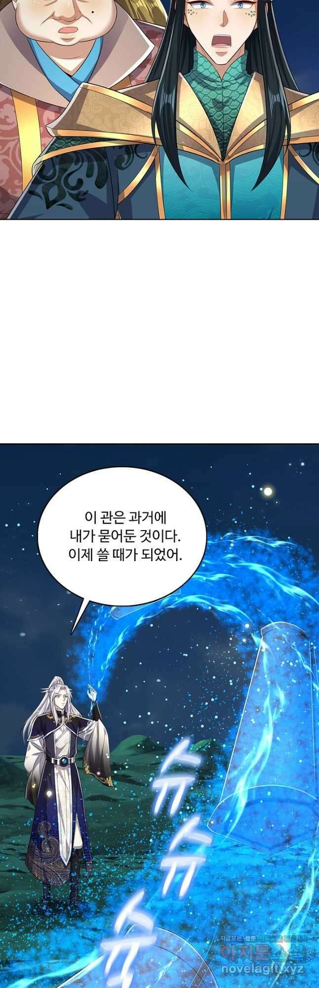 100만 년 만에 귀환하다 221화 5