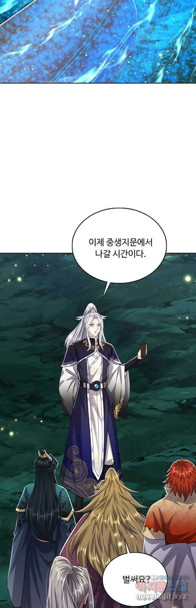 100만 년 만에 귀환하다 221화 6