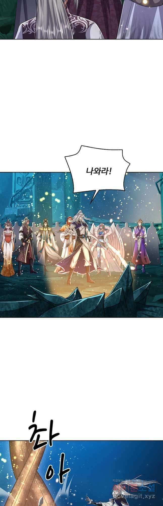 100만 년 만에 귀환하다 221화 7