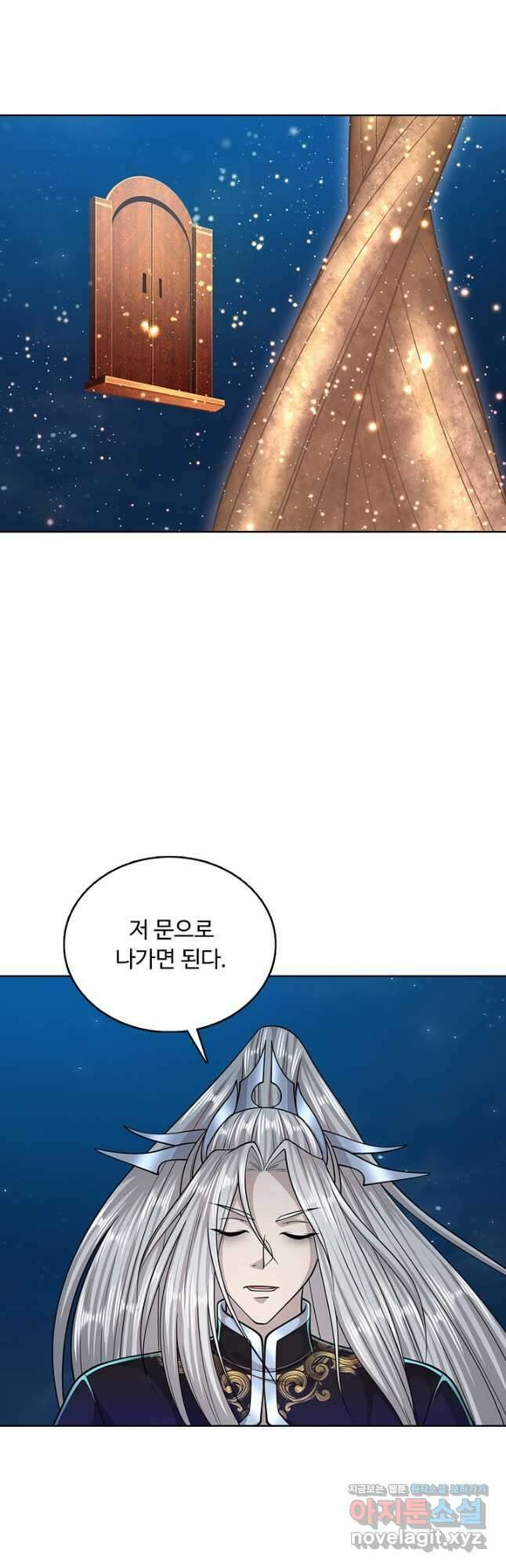100만 년 만에 귀환하다 221화 9