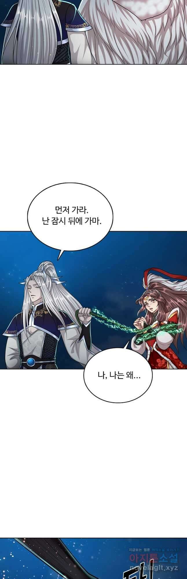 100만 년 만에 귀환하다 221화 11