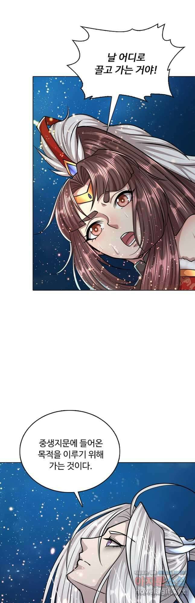 100만 년 만에 귀환하다 221화 13