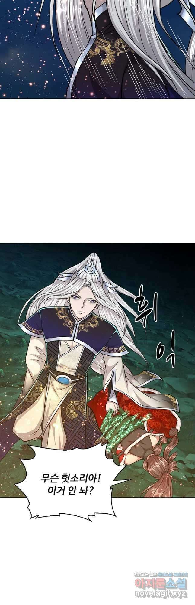 100만 년 만에 귀환하다 221화 14
