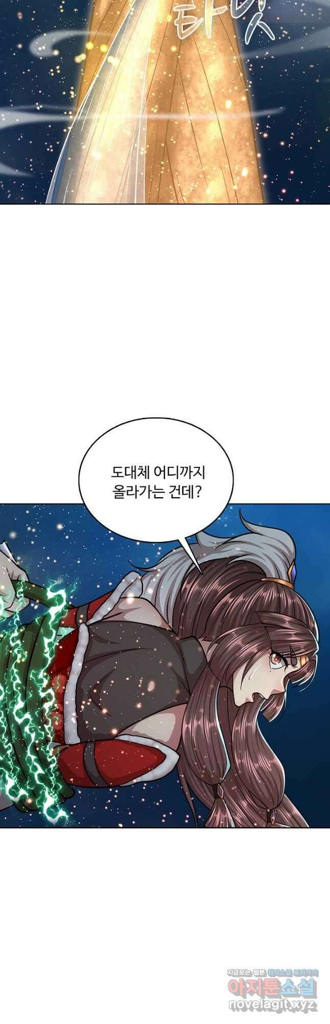 100만 년 만에 귀환하다 221화 16