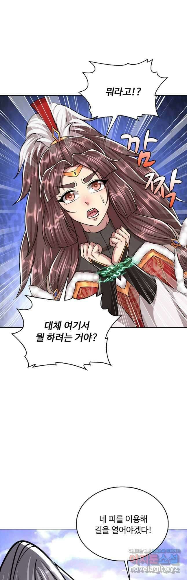 100만 년 만에 귀환하다 221화 21