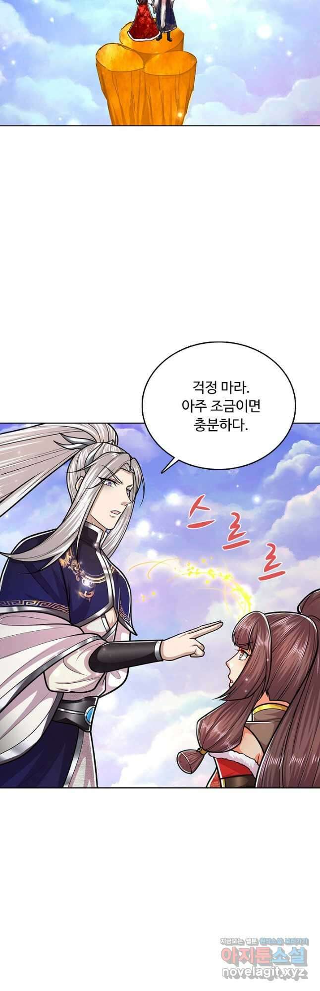 100만 년 만에 귀환하다 221화 24