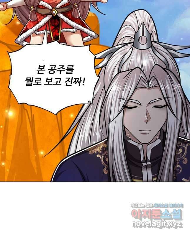 100만 년 만에 귀환하다 221화 30