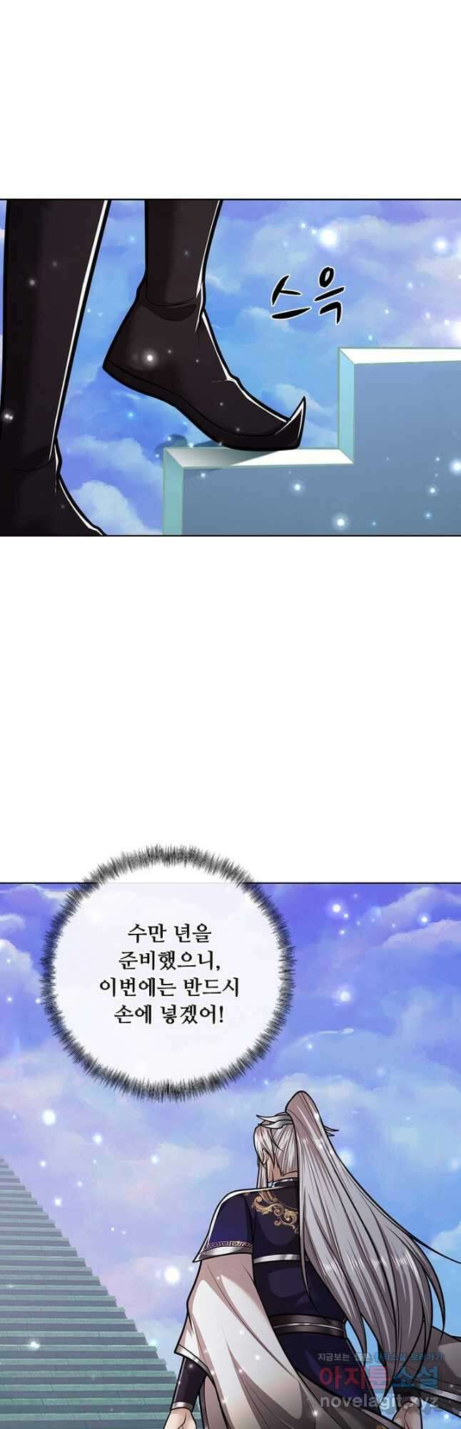 100만 년 만에 귀환하다 221화 31