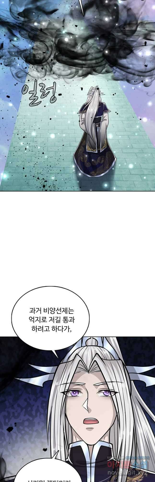 100만 년 만에 귀환하다 221화 36