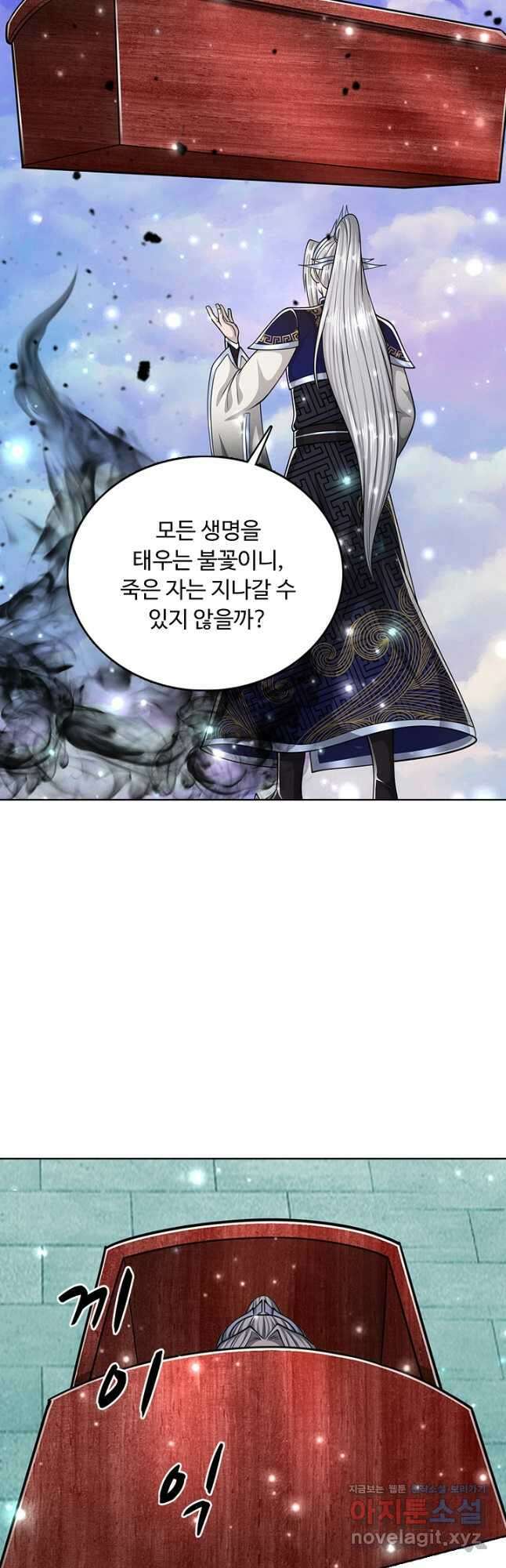 100만 년 만에 귀환하다 221화 38