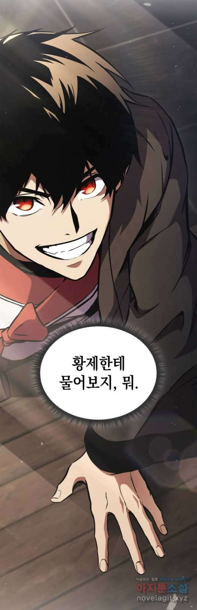 랭커의 귀환 155화 10