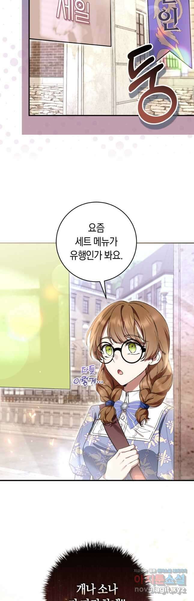 악녀라서 편하고 좋은데요  49화 3