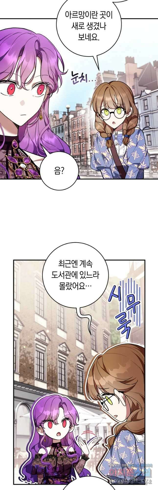 악녀라서 편하고 좋은데요  49화 6