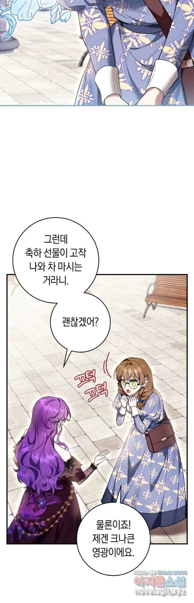 악녀라서 편하고 좋은데요  49화 9