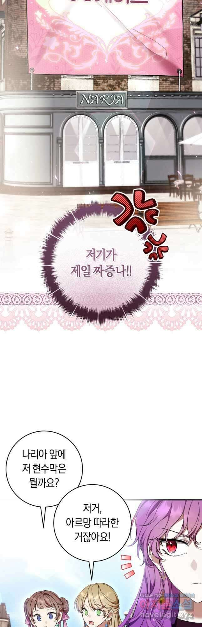 악녀라서 편하고 좋은데요  49화 12