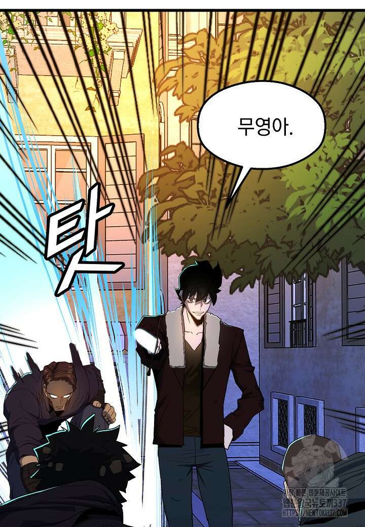 백수무적 78화 3