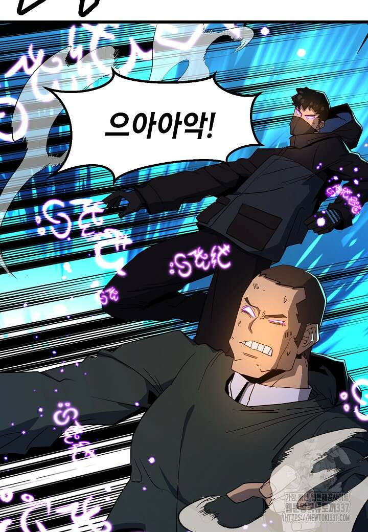 백수무적 78화 6