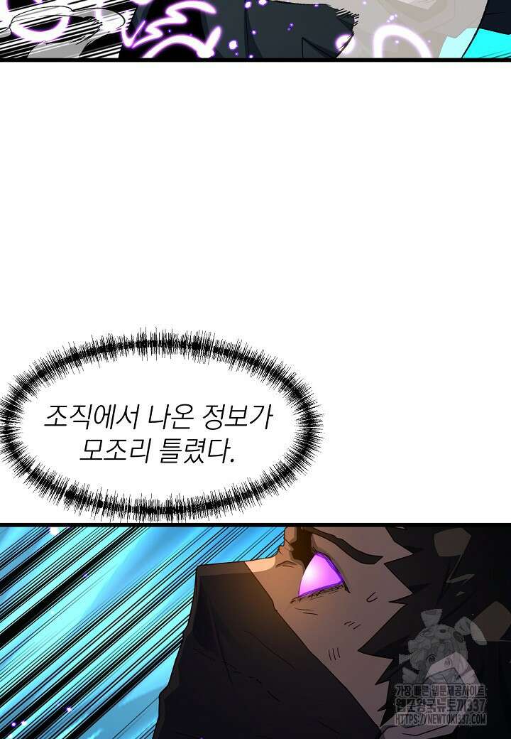 백수무적 78화 7