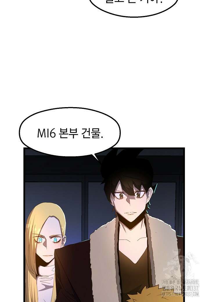 백수무적 78화 12