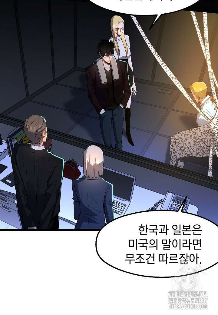 백수무적 78화 14