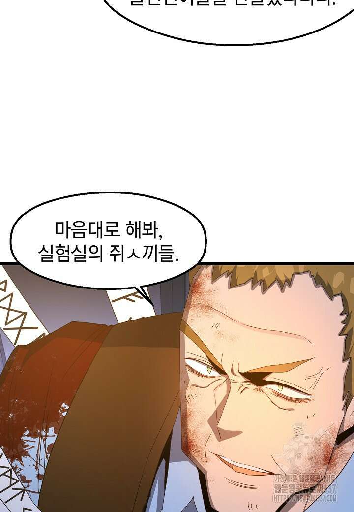 백수무적 78화 16