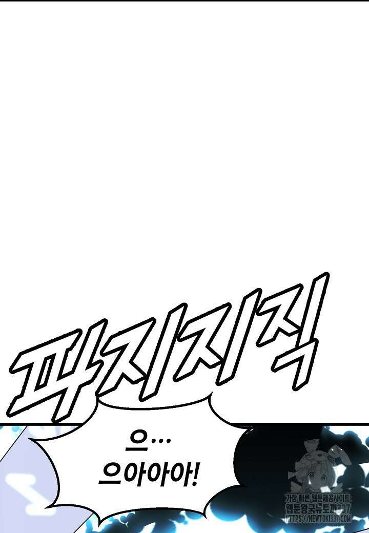 백수무적 78화 20